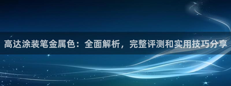 美高梅音乐会